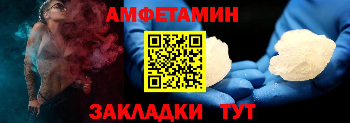 Амфетамин 97%  АМФЕТАМИН  Кыштым  Вход с VPN 