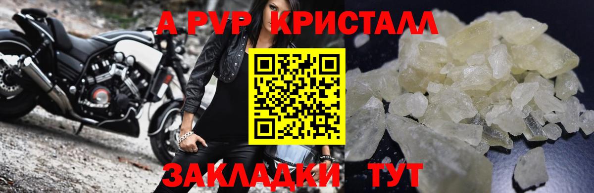 Alpha PVP мука  Вход с VPN  Кыштым  Alpha-PVP  Alpha-PVP СК 