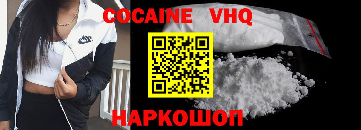 Cocaine Колумбийский Кыштым