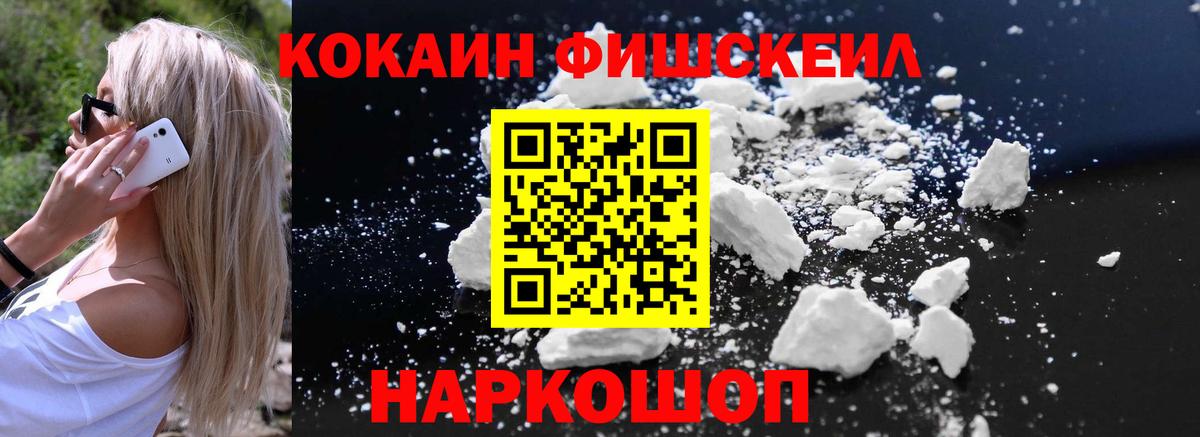 COCAIN Боливия  Кокаин Columbia  Кыштым  Вход с VPN 