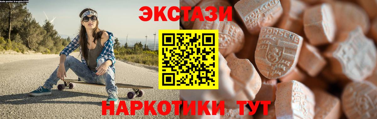 Кыштым  ЭКСТАЗИ Дубай  Ecstasy  площадка официальный сайт  Ecstasy Philipp Plein  Вход с VPN 