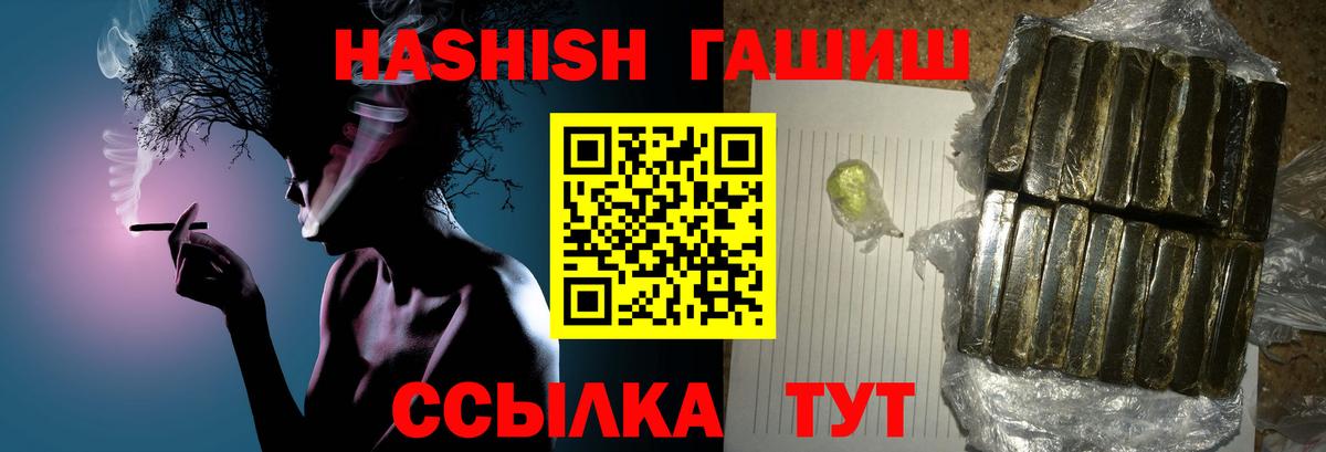 Гашиш Ice-O-Lator  наркота  Вход с VPN  Кыштым  ГАШИШ Изолятор 