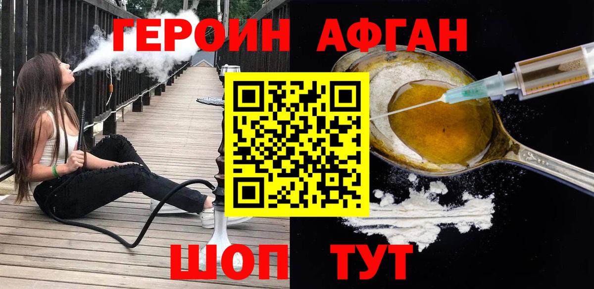 Кыштым  Героин белый  Вход с VPN 