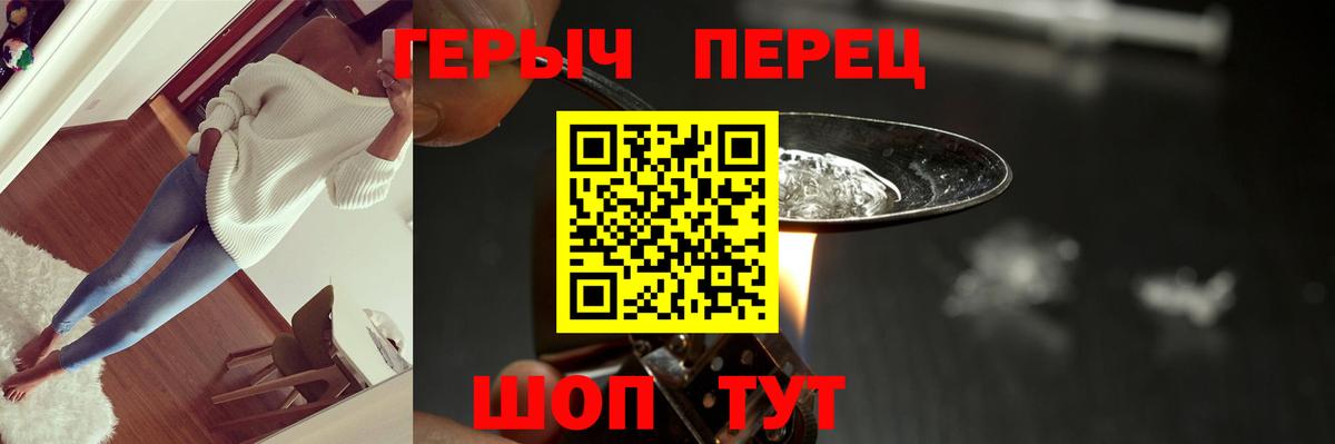 Героин гречка Кыштым