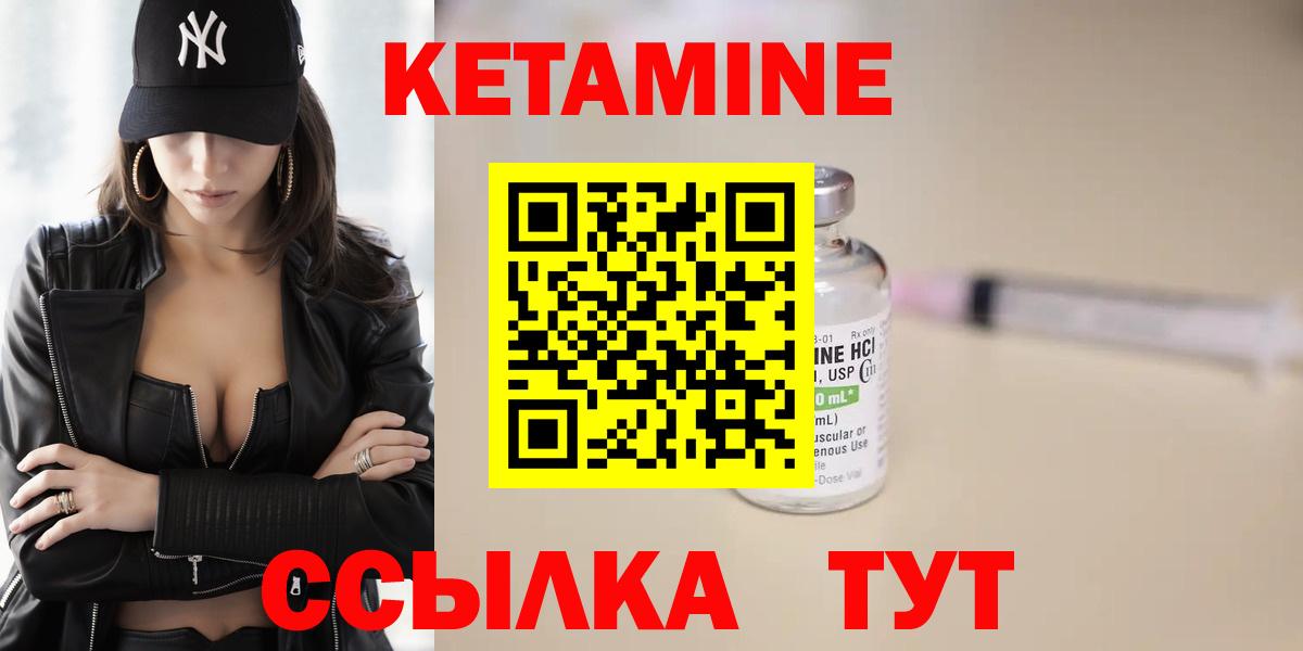 Кыштым  Кетамин ketamine  Вход с VPN  КЕТАМИН VHQ 