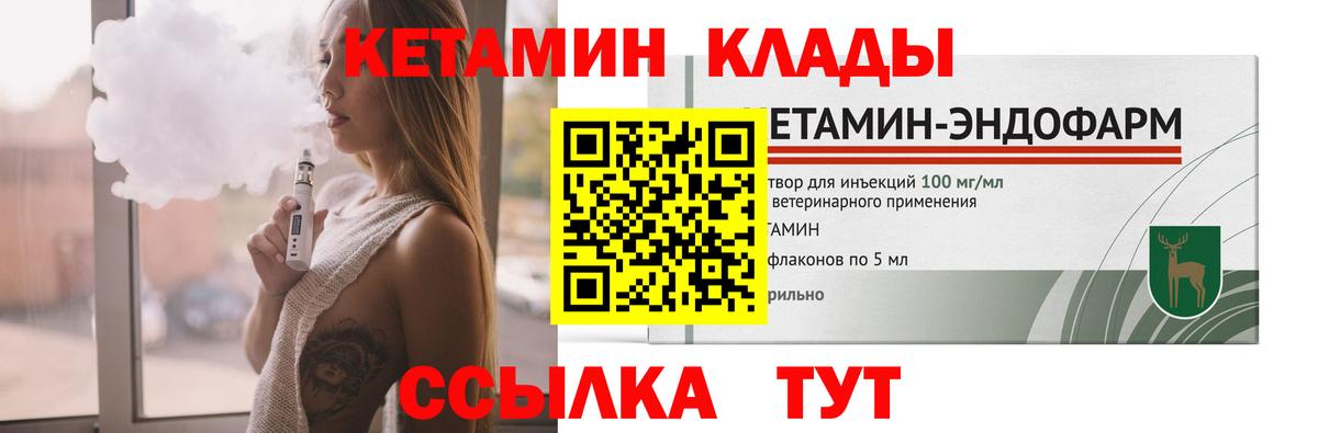 Кетамин ketamine Кыштым