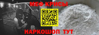 меф VHQ Ирбит