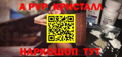 альфа пвп Канаш