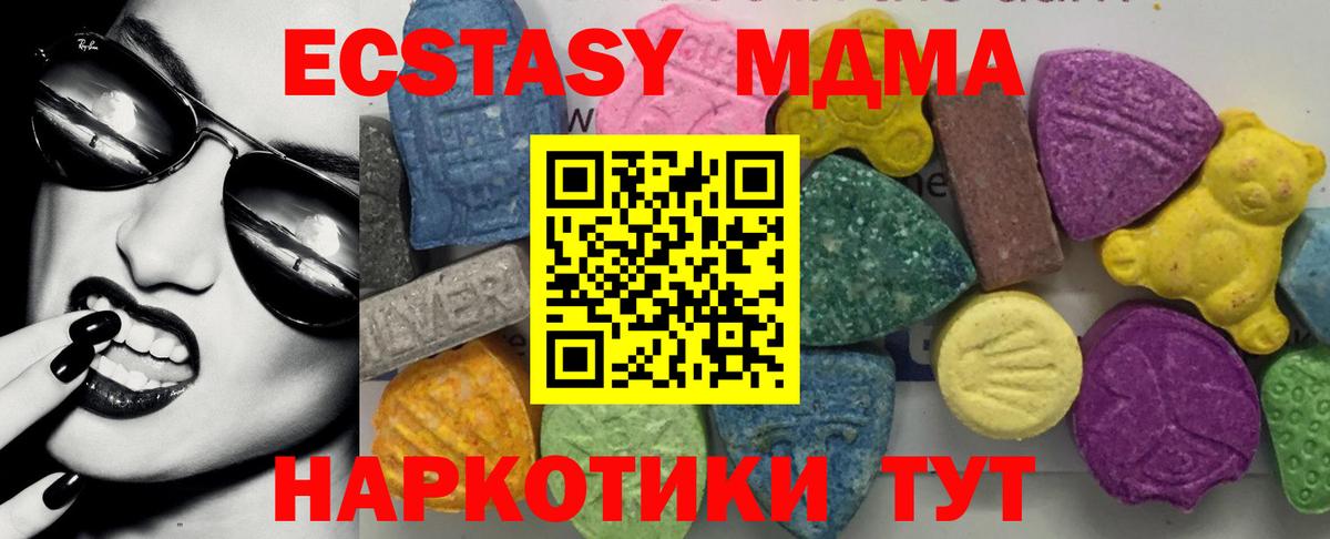 MDMA  Вход с VPN  Кыштым  MDMA молли  MDMA молли 