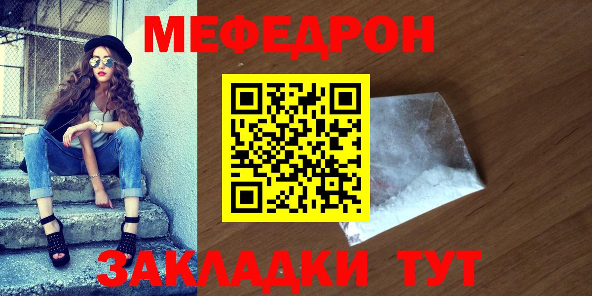 МЯУ-МЯУ  Вход с VPN  МЯУ-МЯУ 4 MMC  Кыштым  Меф  МЯУ-МЯУ 4 MMC 