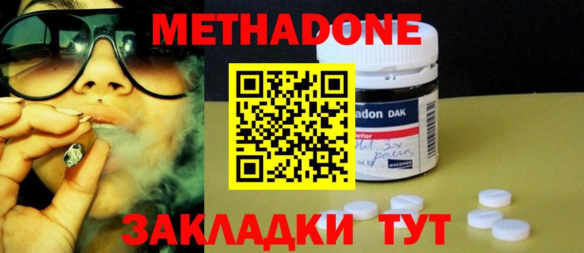 Кыштым  ссылка на мегу зеркало  Метадон methadone  Вход с VPN  МЕТАДОН кристалл 