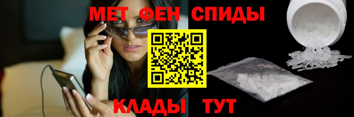 Метамфетамин Декстрометамфетамин 99.9%  Метамфетамин Декстрометамфетамин 99.9%  Кыштым  Вход с VPN 