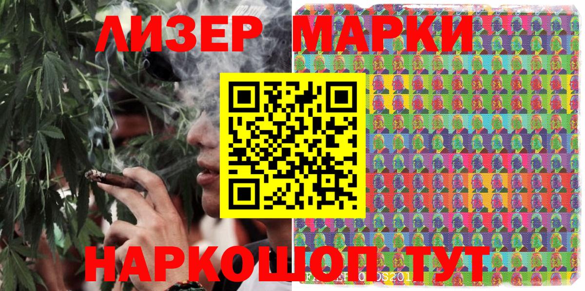 Марки N-bome 1500мкг  Вход с VPN  Марки N-bome 1500мкг  Марки NBOMe  Кыштым 