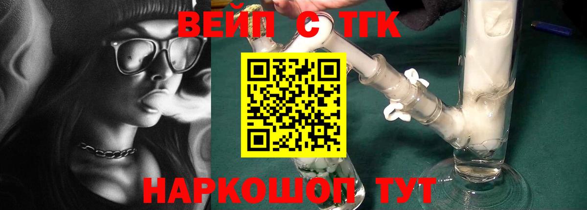 Дистиллят ТГК жижа Кыштым