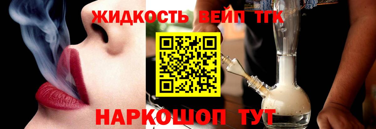 Дистиллят ТГК THC oil  ТГК жижа  Вход с VPN  Кыштым 