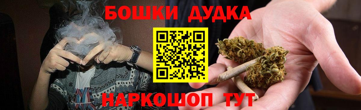 Кыштым  Бошки Шишки THC 21%  Марихуана AK-47  Вход с VPN  Конопля Amnesia 